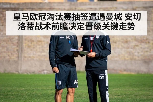 soccer coach tactics board