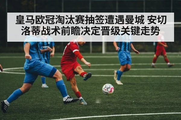 soccer players midfield action