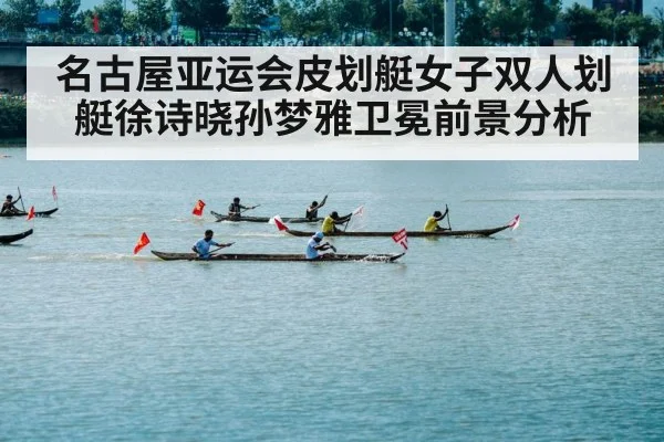 canoe racing competition