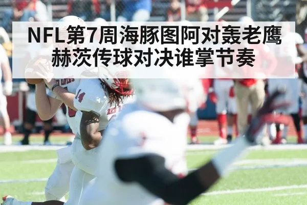 american football quarterback passing